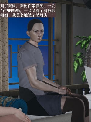 [神经漫游者]小西的美母教师03_050