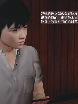 [神经漫游者]小西的美母教师04_101