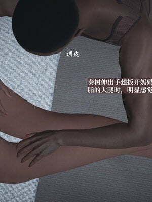 [神经漫游者]小西的美母教师04_113