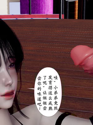 [チーファ]张伟的报复04_074