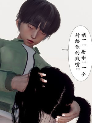 [チーファ]张伟的报复04_083