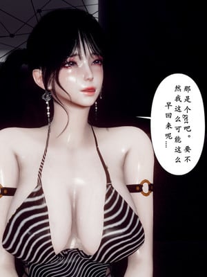 [チーファ]张伟的报复04_177