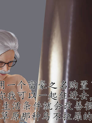 [A恶魔]阳痿大侠-空间传说之神与罪06_082
