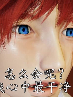 [A恶魔]阳痿大侠-空间传说之神与罪06_105