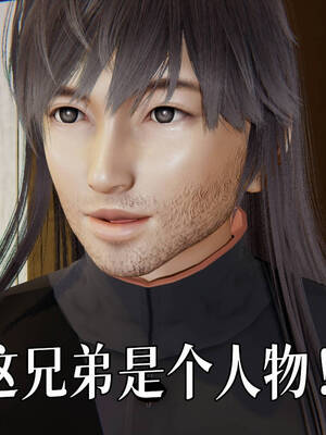 [A恶魔]阳痿大侠-空间传说之神与罪06_106