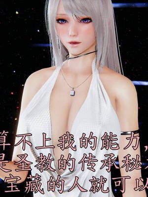 [A恶魔]阳痿大侠-空间传说之神与罪07_007