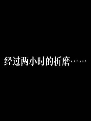 [A恶魔]阳痿大侠-空间传说之神与罪07_113
