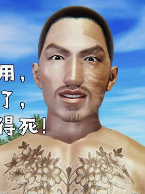 [A恶魔]阳痿大侠-空间传说之神与罪08_114