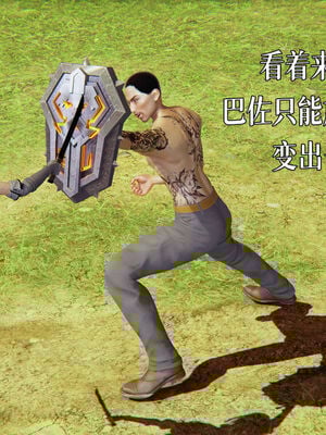 [A恶魔]阳痿大侠-空间传说之神与罪09_004