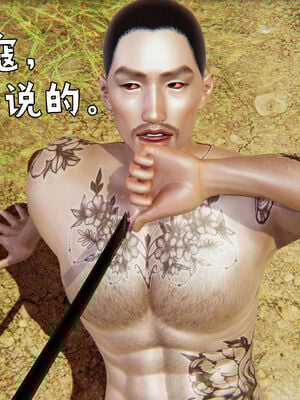 [A恶魔]阳痿大侠-空间传说之神与罪09_030