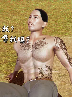 [A恶魔]阳痿大侠-空间传说之神与罪09_040