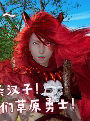 [A恶魔]阳痿大侠-空间传说之神与罪09_041