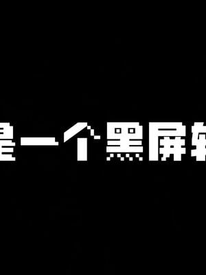[A恶魔]阳痿大侠-空间传说之神与罪09_047
