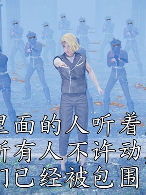 [A恶魔]阳痿大侠-空间传说之神与罪09_083