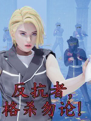 [A恶魔]阳痿大侠-空间传说之神与罪09_091