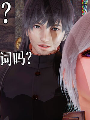 [A恶魔]阳痿大侠-空间传说之神与罪09_104