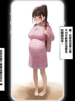 [パニックアメリカ] 管理アプリでマンション住人支配、管理人赤ちゃん托卵させ放題・続 (用管理App操控公寓住戶、管理員隨意播種讓人懷孕・續)[AI Generated][Chinese][機翻]_17