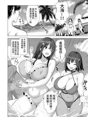 [まぐろ珈琲 (炙りサーモン丸)]蜘蛛の巣に囚われた俺の彼女達|被困於蜘蛛網裡的我的女友們 1~2[中国翻訳][粗碼][Amerins漢化]_010