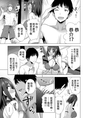 [まぐろ珈琲 (炙りサーモン丸)]蜘蛛の巣に囚われた俺の彼女達|被困於蜘蛛網裡的我的女友們 1~2[中国翻訳][粗碼][Amerins漢化]_031