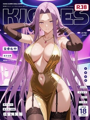 (MohumoAi) Rider Medusa_Rider_Medusa_1_371