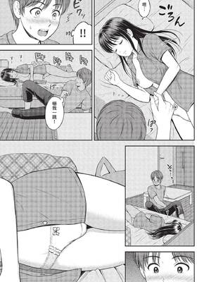 [花札さくらの] 一途【電子限定版】[中文][無修正]_061