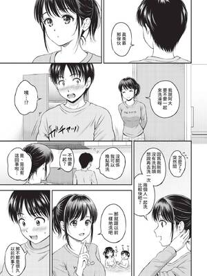 [花札さくらの] 一途【電子限定版】[中文][無修正]_085