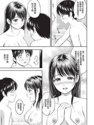 [花札さくらの] 一途【電子限定版】[中文][無修正]_093