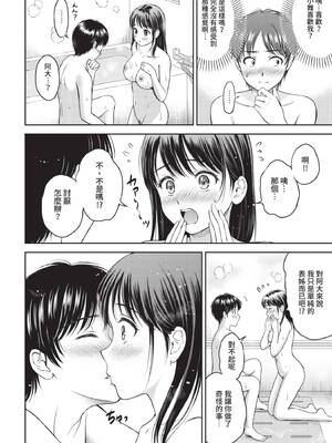 [花札さくらの] 一途【電子限定版】[中文][無修正]_094