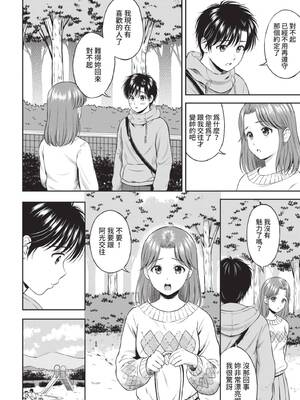 [花札さくらの] 一途【電子限定版】[中文][無修正]_136