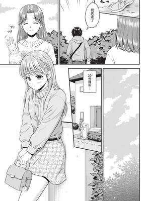 [花札さくらの] 一途【電子限定版】[中文][無修正]_139