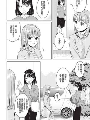 [花札さくらの] 一途【電子限定版】[中文][無修正]_140