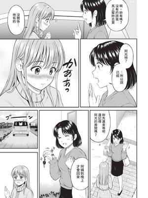 [花札さくらの] 一途【電子限定版】[中文][無修正]_141