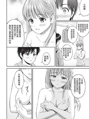 [花札さくらの] 一途【電子限定版】[中文][無修正]_144