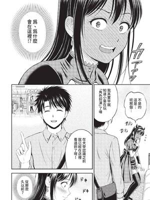 [花札さくらの] 一途【電子限定版】[中文][無修正]_170