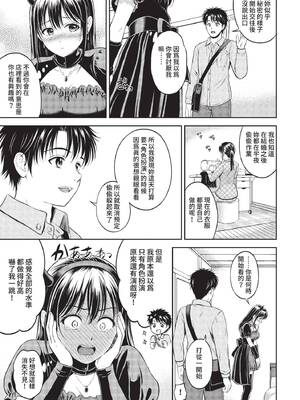 [花札さくらの] 一途【電子限定版】[中文][無修正]_171