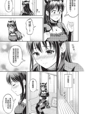 [花札さくらの] 一途【電子限定版】[中文][無修正]_173