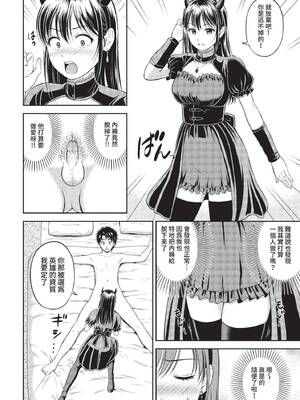 [花札さくらの] 一途【電子限定版】[中文][無修正]_174
