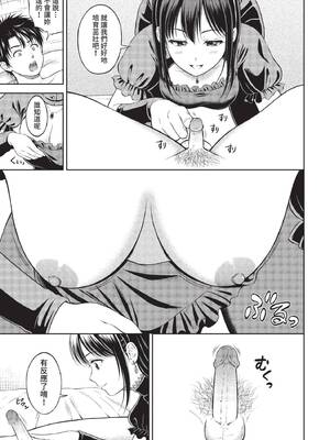 [花札さくらの] 一途【電子限定版】[中文][無修正]_175