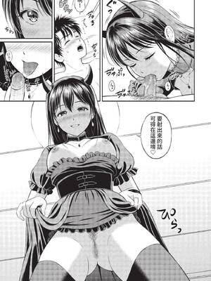 [花札さくらの] 一途【電子限定版】[中文][無修正]_177