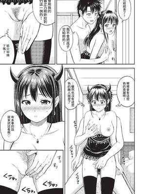[花札さくらの] 一途【電子限定版】[中文][無修正]_181