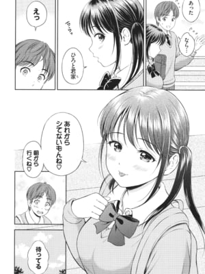 [花札さくらの] 一途【電子限定版】[中文][無修正]_190