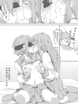 [ツナ三度 (まぐろシャイニング)] 彼女が隠れドMだった件 | M竟在我身边 [中国翻訳]_13