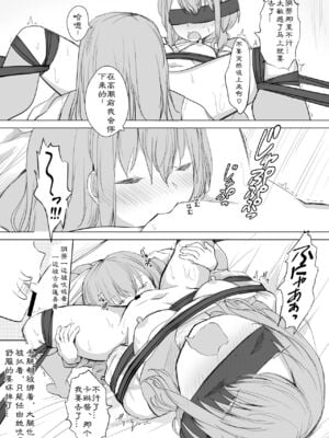 [ツナ三度 (まぐろシャイニング)] 彼女が隠れドMだった件 | M竟在我身边 [中国翻訳]_25