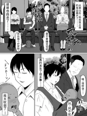 [サムライバナナ (宮本ムガ)] 母バナレ4 [中文]_22