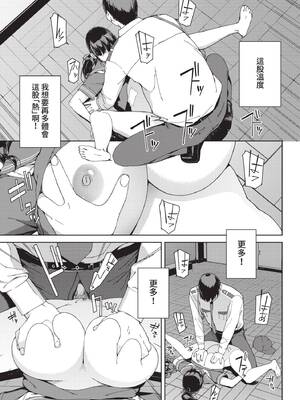 [岩崎ユウキ] 閲覧不能-惨- [中文][無修正][DL版](1話無翻譯有修)_013