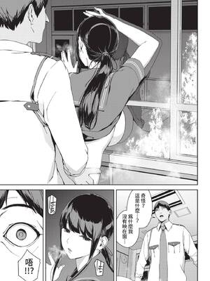 [岩崎ユウキ] 閲覧不能-惨- [中文][無修正][DL版](1話無翻譯有修)_017