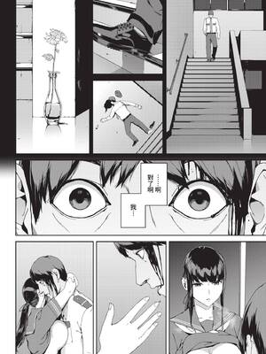 [岩崎ユウキ] 閲覧不能-惨- [中文][無修正][DL版](1話無翻譯有修)_018