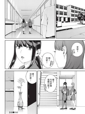 [岩崎ユウキ] 閲覧不能-惨- [中文][無修正][DL版](1話無翻譯有修)_022