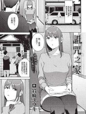 [岩崎ユウキ] 閲覧不能-惨- [中文][無修正][DL版](1話無翻譯有修)_023