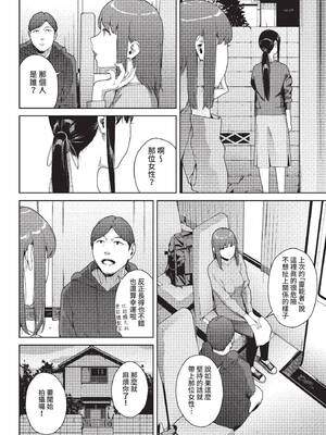 [岩崎ユウキ] 閲覧不能-惨- [中文][無修正][DL版](1話無翻譯有修)_024